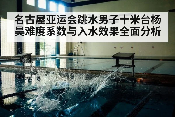 diving 10m platform competition